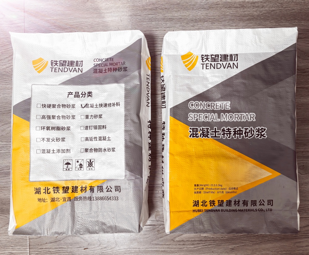 尖草坪封锚砂浆