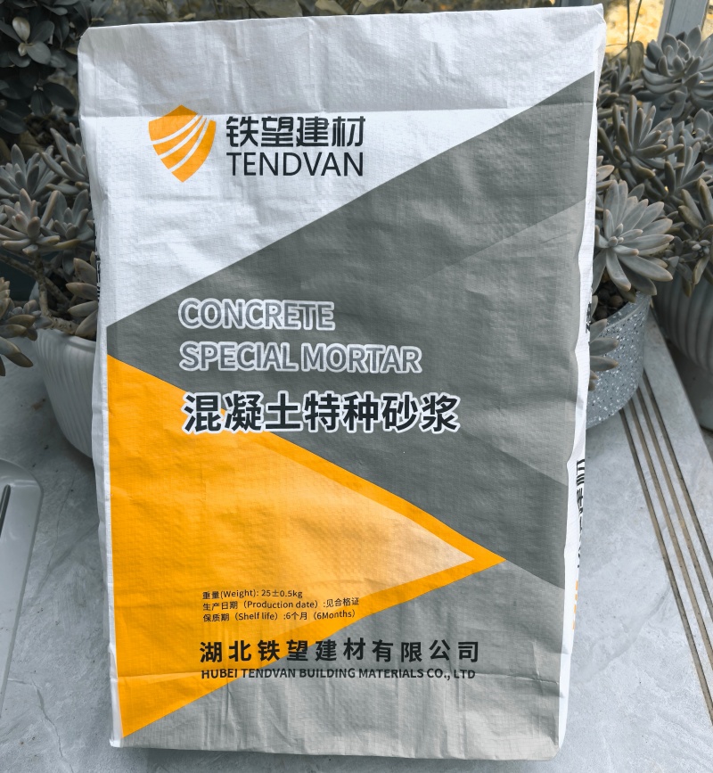 尖草坪高延性混凝土